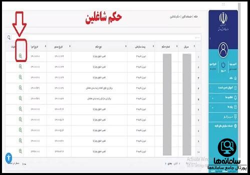 ورود با سامانه مای مدیو فرهنگیان